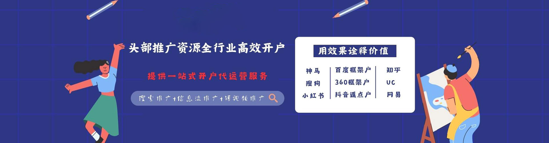 龙井百度推广代理